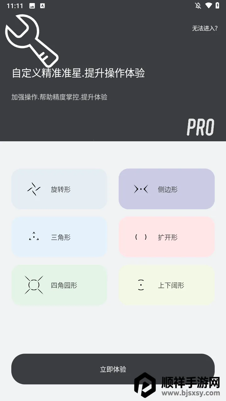 ClevrSyno Pro(�����Ϸ����)