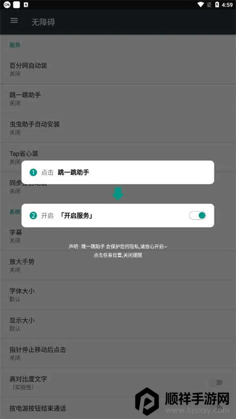 跳一跳安卓版手机版 跳一跳安卓版手机版