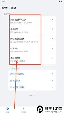 ��̫������(�ֻ��Ż�����)