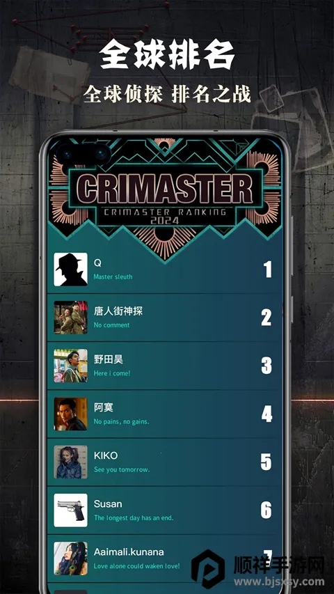 crimaster(侦探解谜游戏) crimaster(侦探解谜游戏)