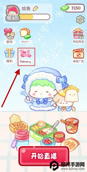 糖葫芦达人2025官方最新版本 糖葫芦达人2025官方最新版本