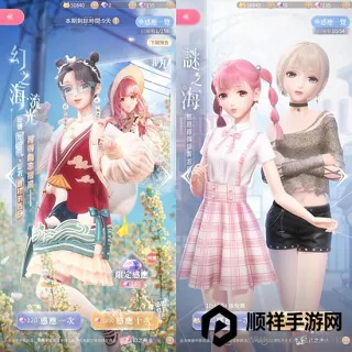 闪耀暖暖(3D换装游戏) 闪耀暖暖(3D换装游戏)