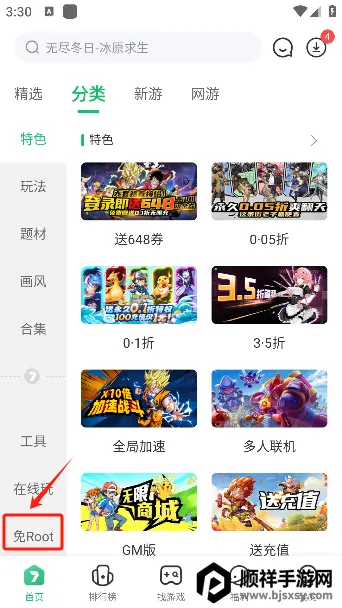 7723����(��Ϸ��Դ����)