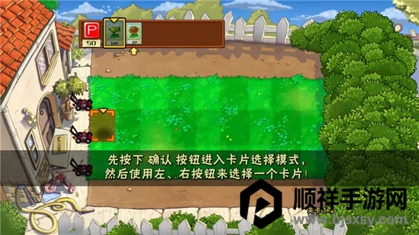 植物大战僵尸东方(东方版塔防游戏) 植物大战僵尸东方(东方版塔防游戏)