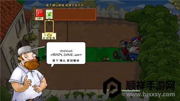 植物大战僵尸东方版