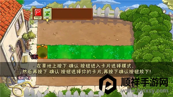 植物大战僵尸东方版