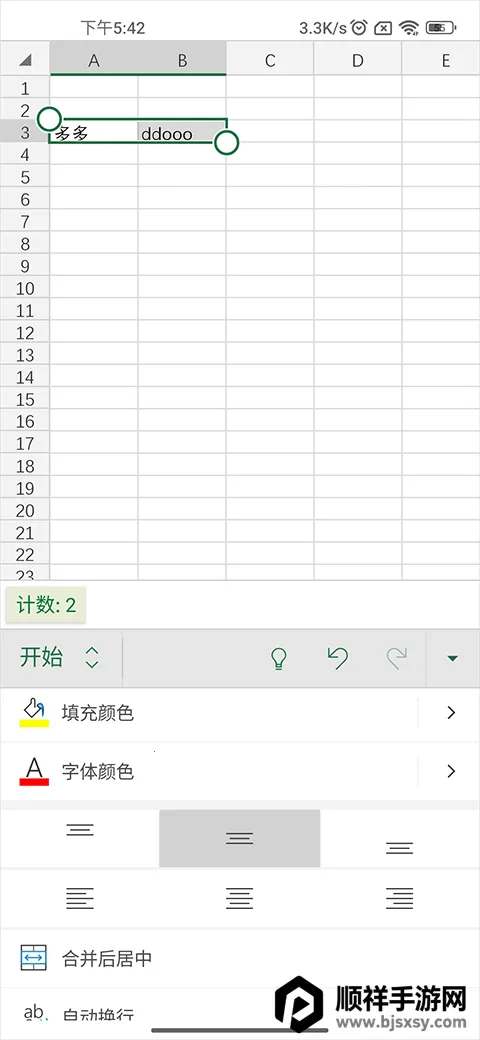 office365��׿���ֻ���