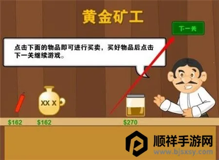 黄金矿工2025官方正版 黄金矿工2025官方正版