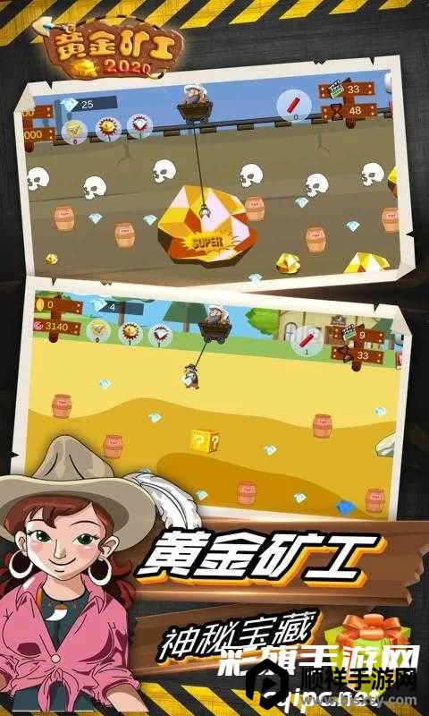 黄金矿工2025官方正版 黄金矿工2025官方正版