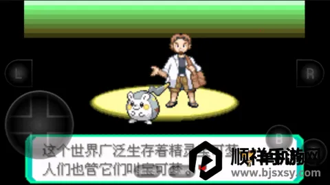 宝可梦究极绿宝石安卓版手机版 宝可梦究极绿宝石安卓版手机版
