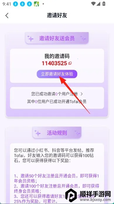 tofai安卓版手机版 tofai安卓版手机版