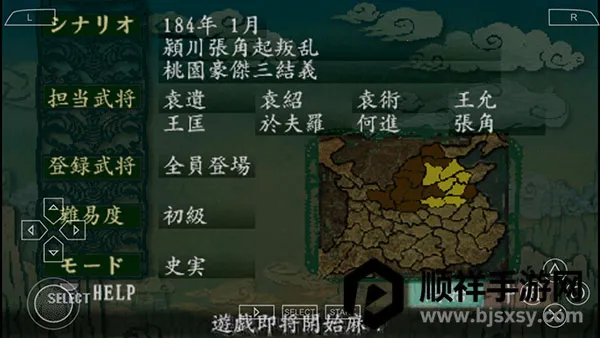 三国志8威力最新手机版 三国志8威力最新手机版