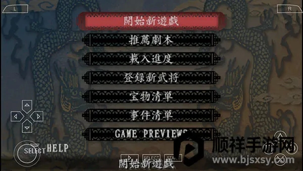 三国志8威力最新手机版 三国志8威力最新手机版