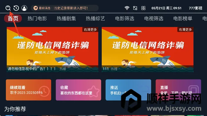 777影视2025最新版本 777影视2025最新版本