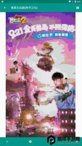 Photocrafter(���ػ����ɹ���)