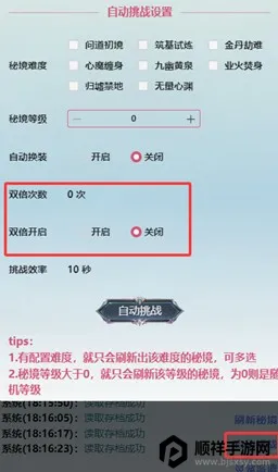 重生之异界修仙2025官方正版 重生之异界修仙2025官方正版