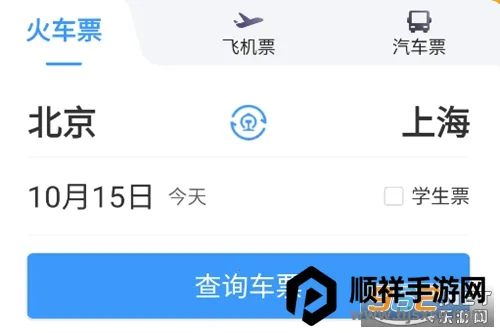 ��·12306(��·���й�Ʊƽ̨)