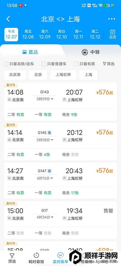 ��·12306(��·���й�Ʊƽ̨)