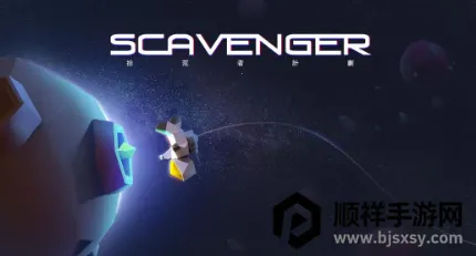 拾荒者计划(冒险游戏世界) 拾荒者计划(冒险游戏世界)