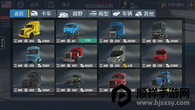 NEXTgen卡车(卡车模拟游戏) NEXTgen卡车(卡车模拟游戏)