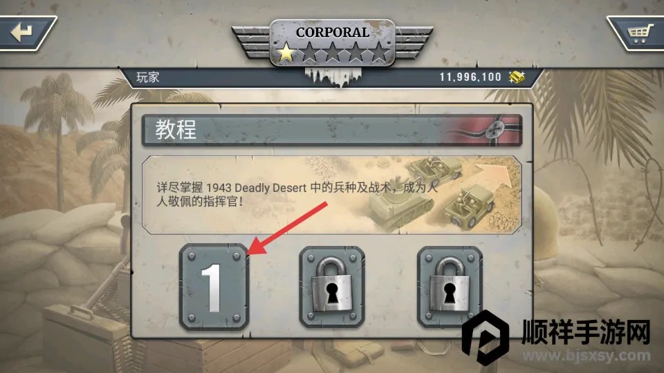 1943致命沙漠(坦克战斗冒险游戏) 1943致命沙漠(坦克战斗冒险游戏)