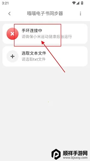 喵喵电子书同步器2025官方最新版本 喵喵电子书同步器2025官方最新版本