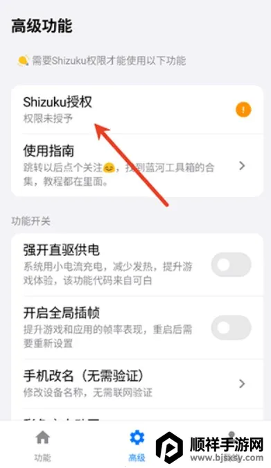 蓝河工具箱(手机功能管理) 蓝河工具箱(手机功能管理)