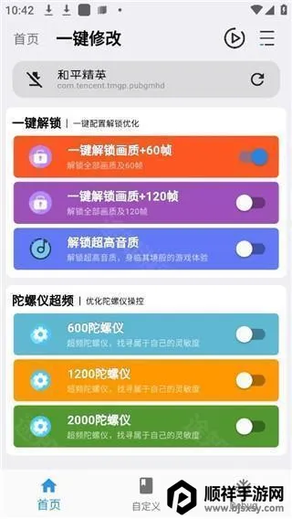 画质魔盒2025最新版本 画质魔盒2025最新版本