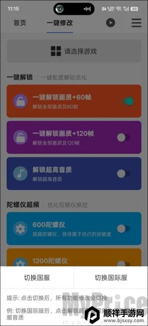 画质魔盒2025最新版本 画质魔盒2025最新版本