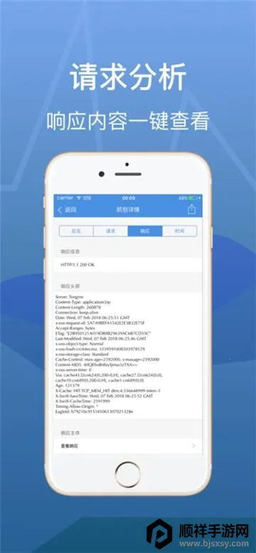 Stream抓包工具安卓版手机版 Stream抓包工具安卓版手机版