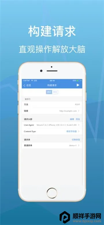 Stream抓包工具安卓版手机版 Stream抓包工具安卓版手机版