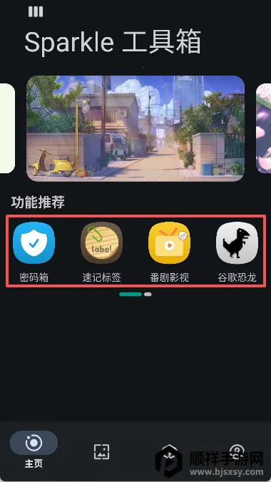 Sparkle������(�����ֻ��Ż�����)