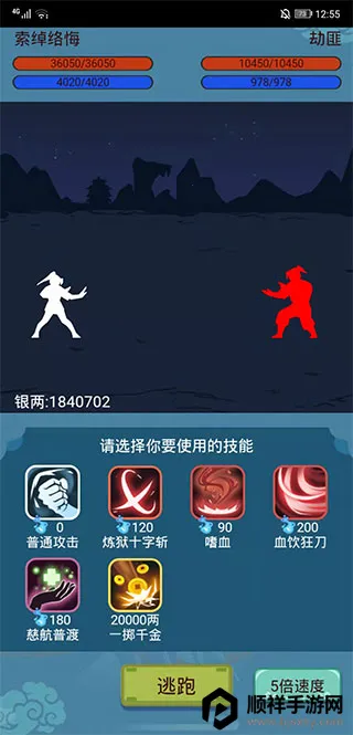 武侠人生安卓版手机版 武侠人生安卓版手机版