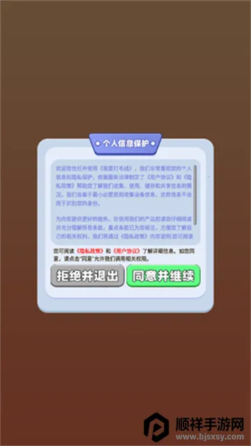 ��Ҫ��ë��(ë��������Ϸ)