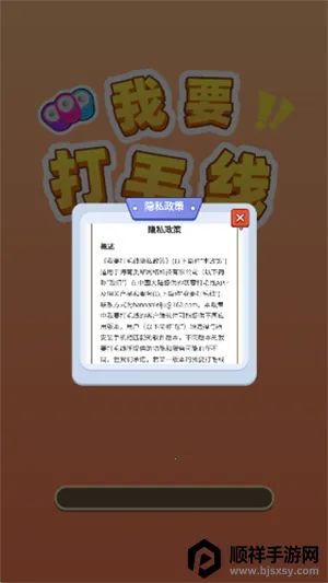 ��Ҫ��ë��(ë��������Ϸ)