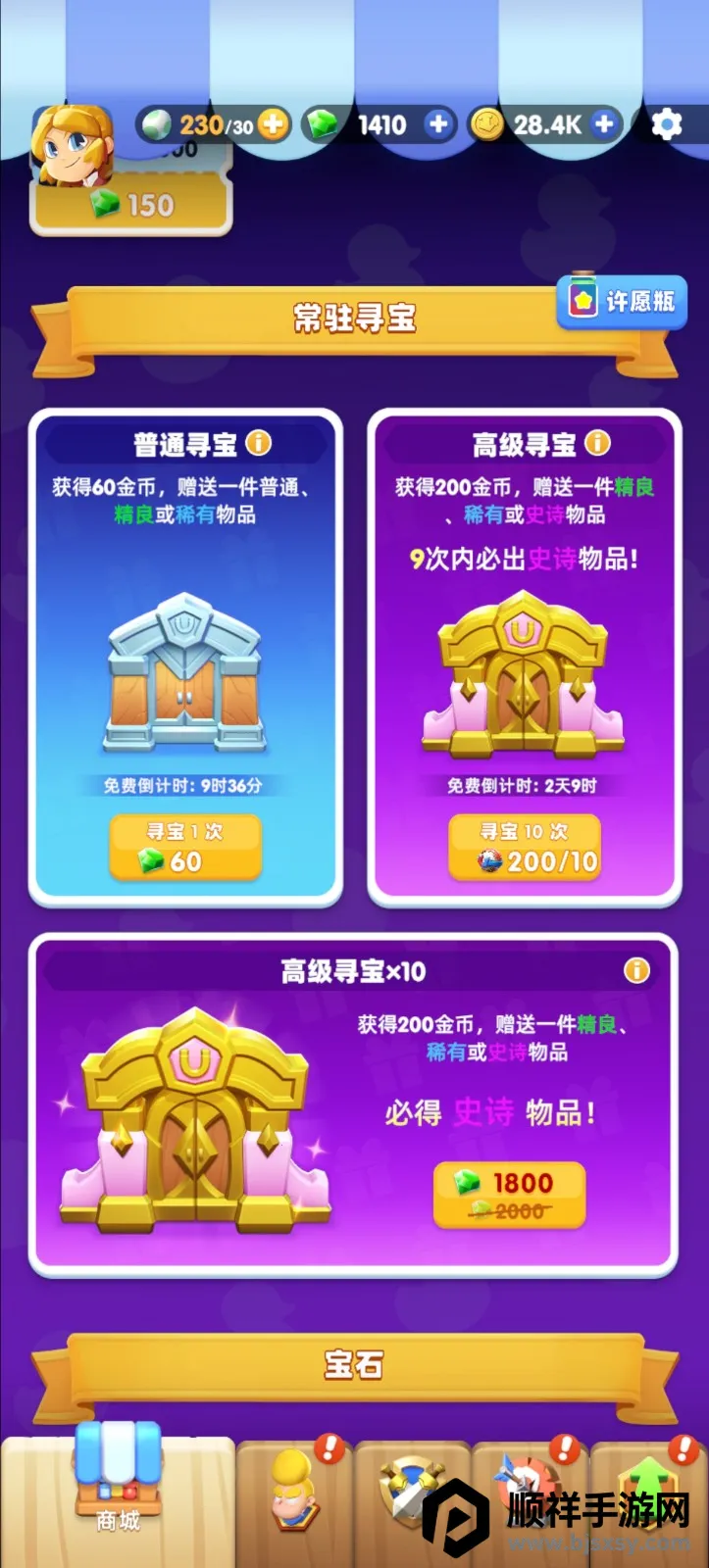 骑士冲呀2025最新版本 骑士冲呀2025最新版本