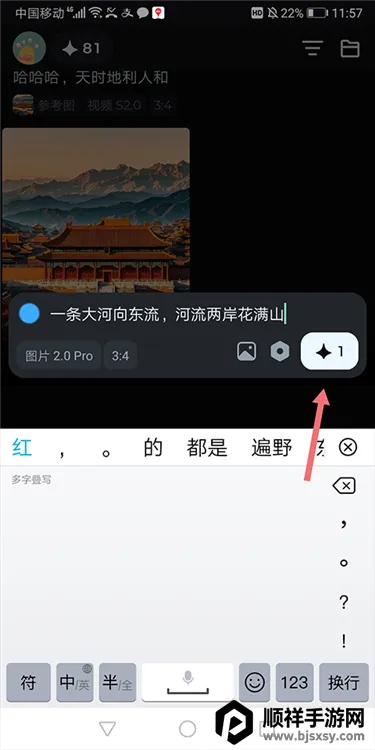 即梦AI2025官方正版 即梦AI2025官方正版