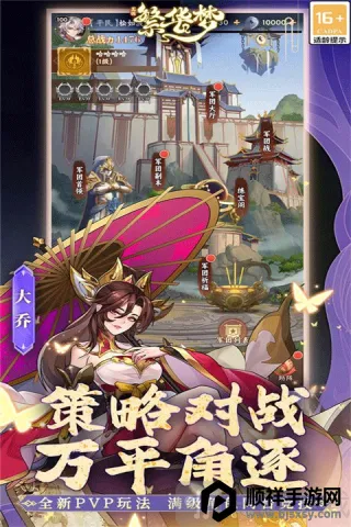 繁华梦(三国策略卡牌游戏) 繁华梦(三国策略卡牌游戏)