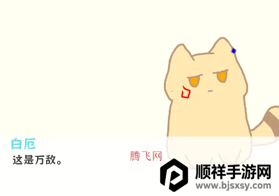 厄敌甜宠日记2025官方正版 厄敌甜宠日记2025官方正版