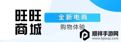 旺旺商聊最新手机版 旺旺商聊最新手机版