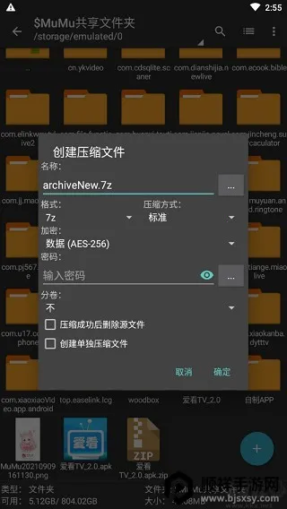 Zarchiver��ѹ��(�ֻ���ѹ����)