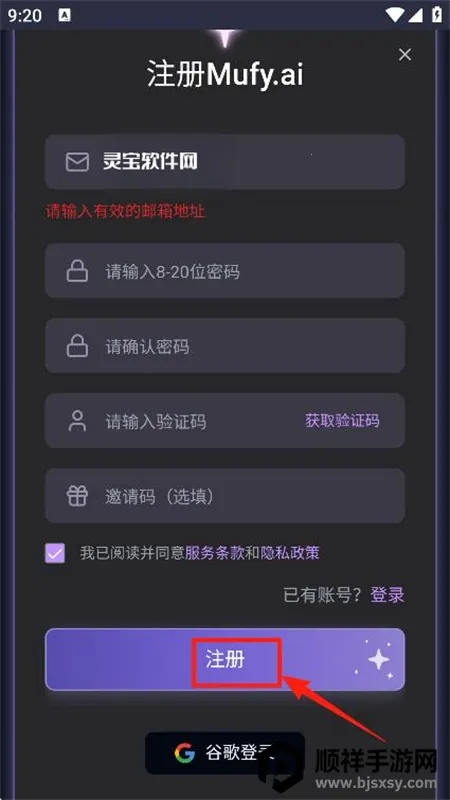 mufyai(AI虚拟聊天软件) mufyai(AI虚拟聊天软件)