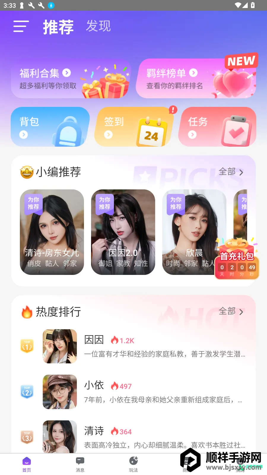 超梦AI(二次元交友平台) 超梦AI(二次元交友平台)