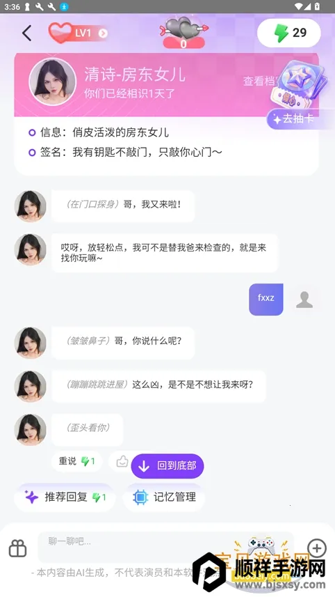 超梦AI(二次元交友平台) 超梦AI(二次元交友平台)