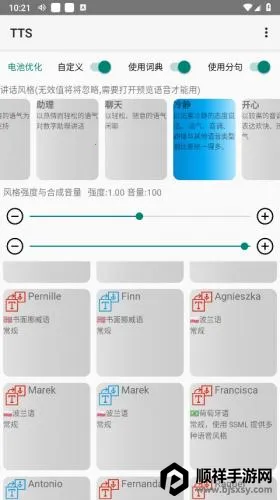 tts��������(�����ʶ�����)
