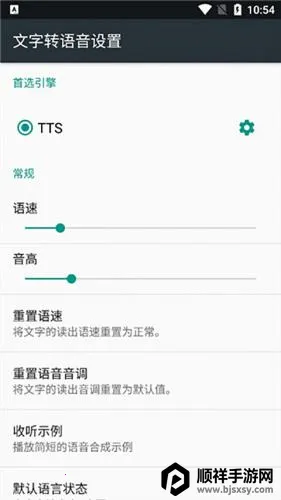 tts��������(�����ʶ�����)