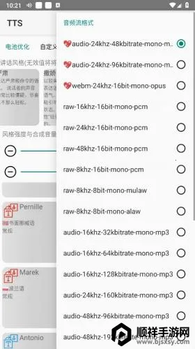 tts��������(�����ʶ�����)