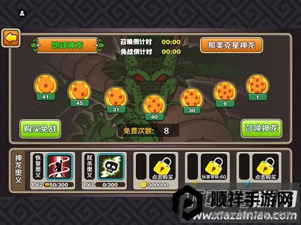 七龙珠2025最新版本 七龙珠2025最新版本