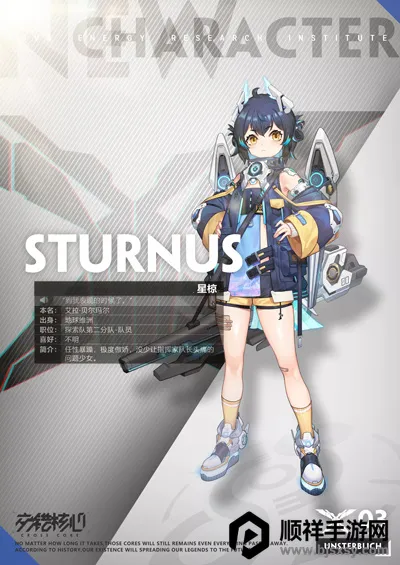 交错核心(科幻机甲手游) 交错核心(科幻机甲手游)