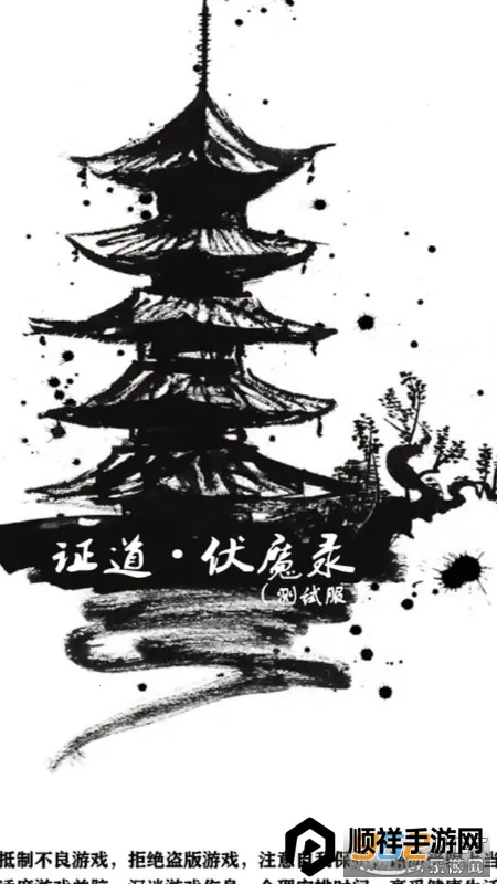 ֤����ħ¼2025���°汾